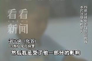 记者：张琳芃当然是好球员但最近运气不行，后卫运气和运势很重要
